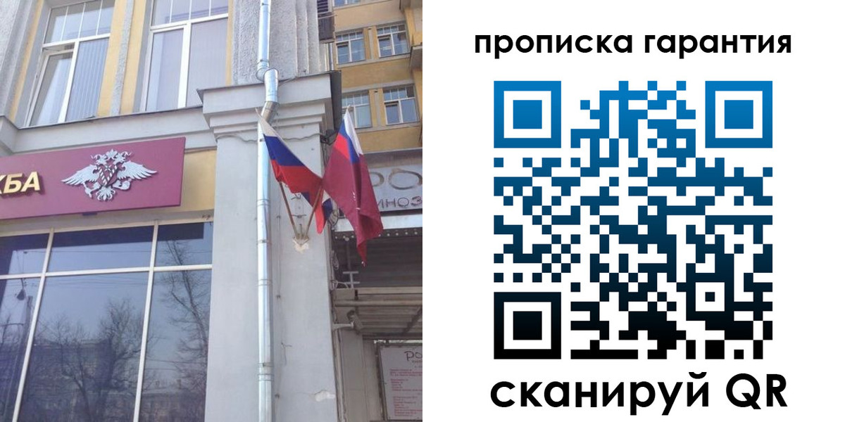 временная регистрация законно в Нариманове