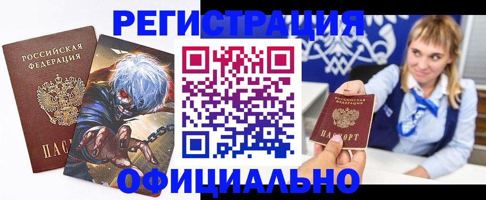 временная прописка в Нариманове