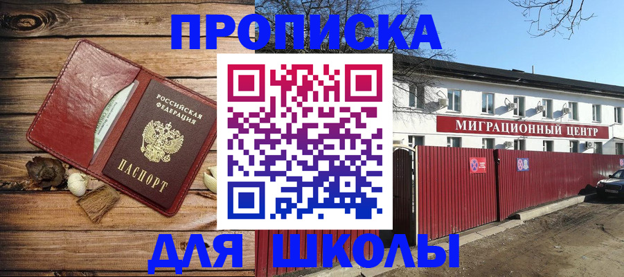 временная регистрация гарантия в Нариманове