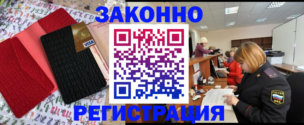 прописка поиск в Нариманове